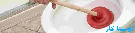 لوله بازکنی شهرک وردآورد