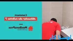 لوله بازکنی باشگاه نفت