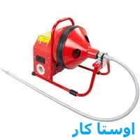 خدمات چاه بازکنی و لوله بازکنی در درب دوم تهران