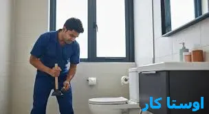 خدمات چاه بازکنی و لوله بازکنی در شهرک استقلال
