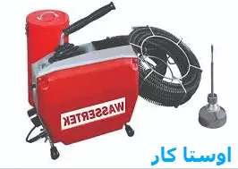 لوله بازکنی دروس تهران