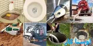 خدمات چاه بازکنی و لوله بازکنی در شهرک بهداری