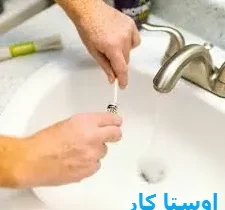 خدمات چاه بازکنی و لوله بازکنی در کوی کارمندان شمالی و جنوبی کرج