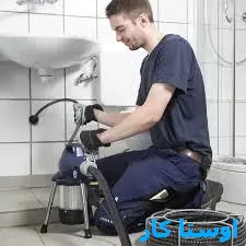 خدمات چاه بازکنی و لوله بازکنی در حصار بالا