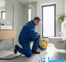 خدمات چاه بازکنی و لوله بازکنی در استاد معین