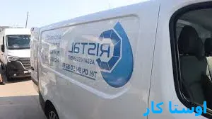 لوله بازکنی دکتر هوشیار 