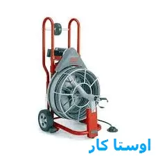 خدمات چاه بازکنی و لوله بازکنی در اوقاف