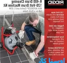 خدمات چاه بازکنی و لوله بازکنی در قاسم آباد و ده نارمک