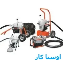 خدمات چاه بازکنی و لوله بازکنی در مهران