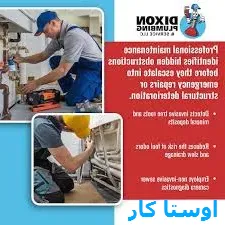 لوله بازکنی کاظم آباد