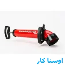 لوله بازکنی کوهک
