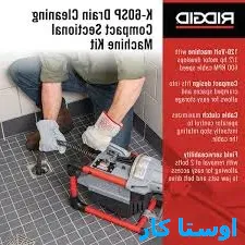 لوله بازکنی نارمک
