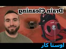 خدمات چاه بازکنی و لوله بازکنی در دولت تهران