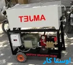 خدمات چاه بازکنی و لوله بازکنی در جشنواره