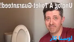 خدمات چاه بازکنی و لوله بازکنی در المهدی