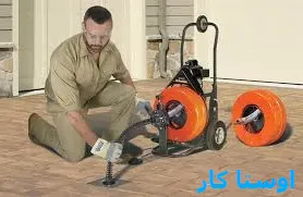 لوله بازکنی سراج