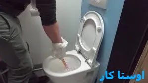 خدمات چاه بازکنی و لوله بازکنی در پیامبر