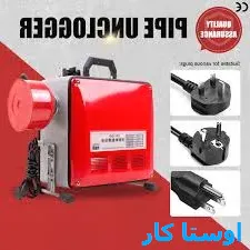 خدمات چاه بازکنی و لوله بازکنی در شهدا