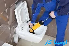 لوله بازکنی شهر زیبا 