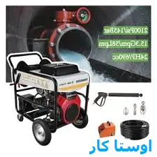 خدمات چاه بازکنی و لوله بازکنی در هروی