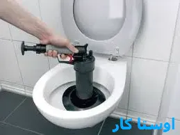 خدمات چاه بازکنی و لوله بازکنی در شهران