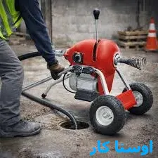 خدمات چاه بازکنی و لوله بازکنی در فلاح