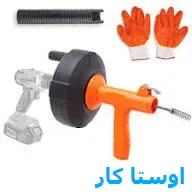 خدمات چاه بازکنی و لوله بازکنی در سیزده آبان