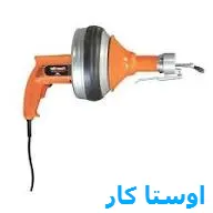 لوله بازکنی آشتیانی