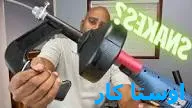 لوله بازکنی دماوند