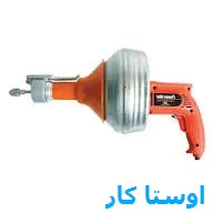 خدمات چاه بازکنی و لوله بازکنی در امامت