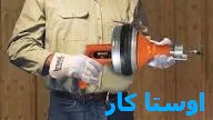 لوله بازکنی اشراقی