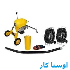 لوله بازکنی شرق اصفهان 