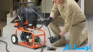 خدمات چاه بازکنی و لوله بازکنی در شرق اصفهان