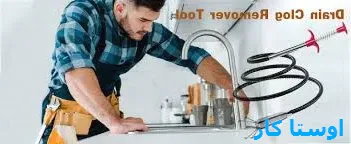 خدمات چاه بازکنی و لوله بازکنی در چمارسرا