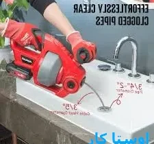خدمات چاه بازکنی و لوله بازکنی در کوی فکوری