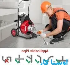 خدمات چاه بازکنی و لوله بازکنی در کوی جام جم