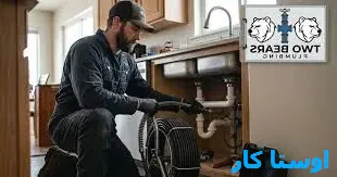 خدمات چاه بازکنی و لوله بازکنی در چمران