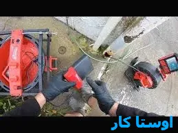 خدمات چاه بازکنی و لوله بازکنی در شکار اسطلخ