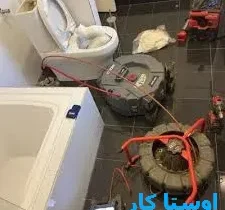 خدمات چاه بازکنی و لوله بازکنی در علی آباد رشت