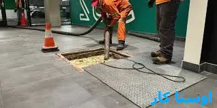 خدمات چاه بازکنی و لوله بازکنی در کوی عرفان